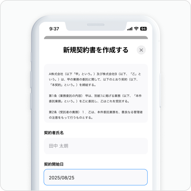 スマホ画面