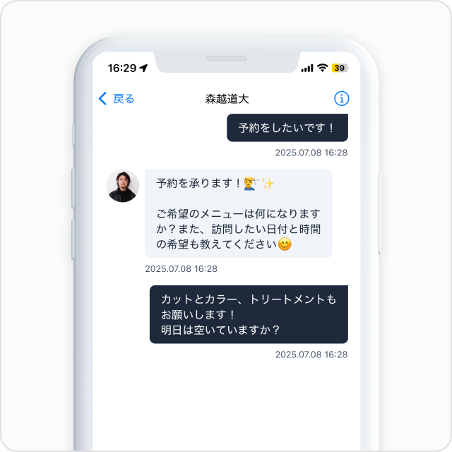 スマホ画面