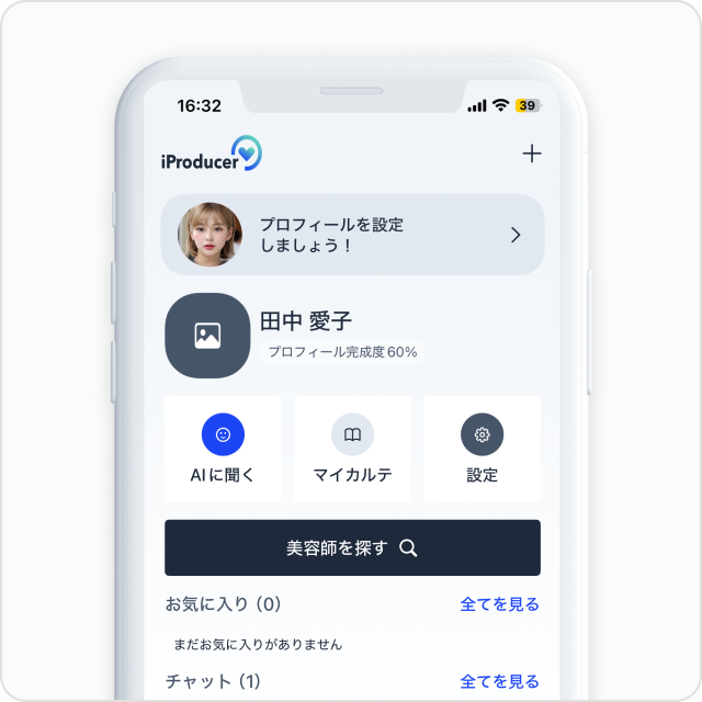 スマホ画面